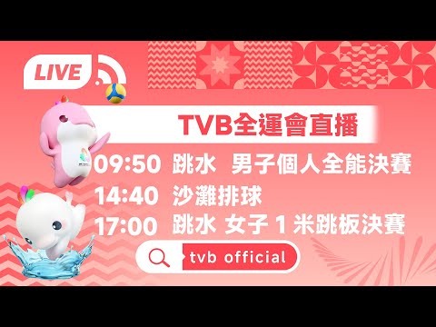 日友谊赛,特里内茨,维卡瓦斯交,广州赛马会,广州赛马,赛马俱乐部,赛马资讯
