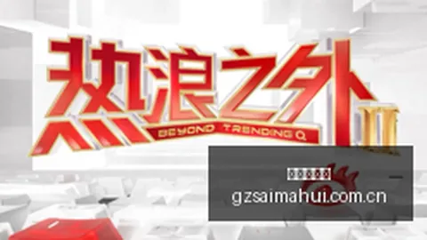 2026夏季远程就业指南赛马资讯：之家官方招聘大